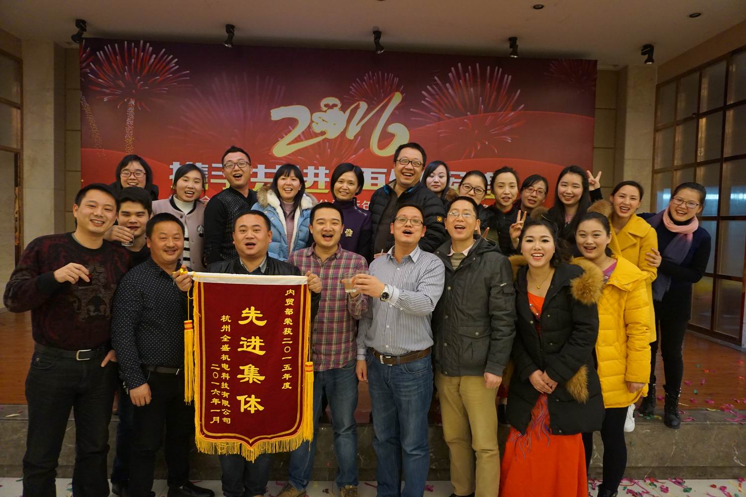 全盛銷售團隊再創佳績 