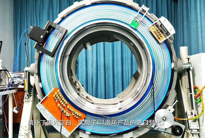 熱烈慶祝我司研制的高速CT滑環達到世界并跑、國內領跑的地位！